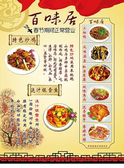 菜单模板psd分层素材 千图网提供精美好看的菜谱设计视频素材免费下载