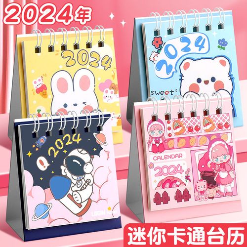 日历2021年台历年历简约小清新计划表记事桌面摆件日历打卡自律定