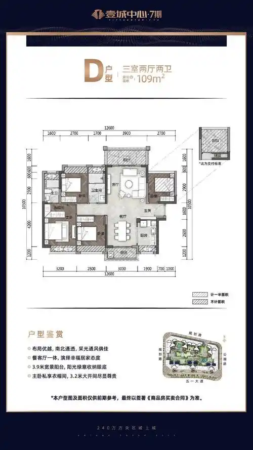 昊翔源壹城中心户型图_惠州楼市头条