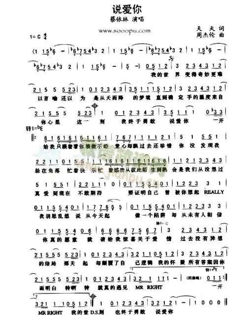 钢琴简谱蔡依林