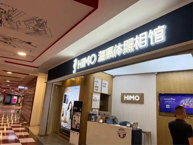 海马体照相馆广州金沙洲永旺梦乐城店评论