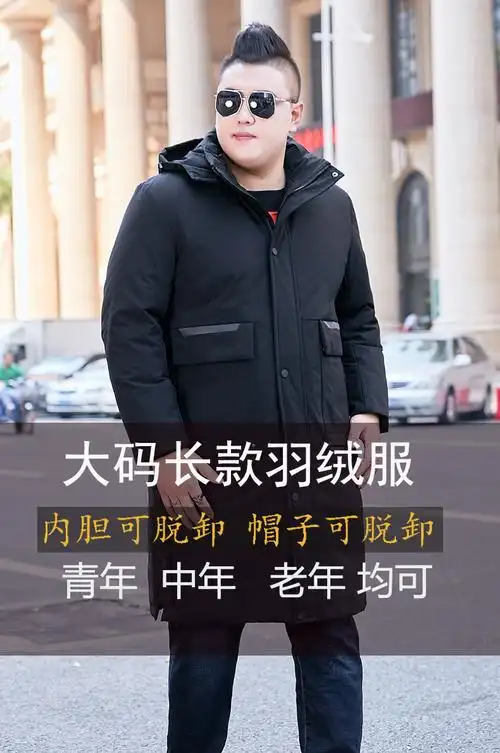 拍照模特身高180cm,体重230斤,拍照衣服6xl,如果加上毛衣,穿得宽松,要