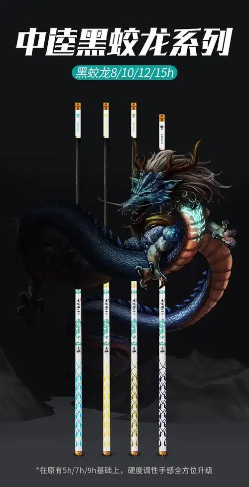 黑蛟龙系列钓鱼人黑坑口诀快看
