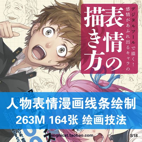 人物表情漫画线条绘制画法临摹线稿动漫造型二次元美术图大触来了