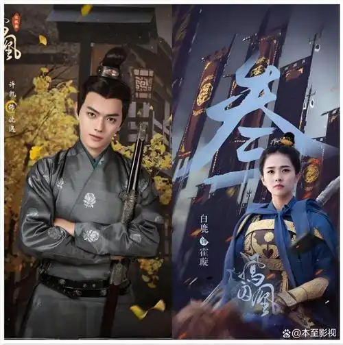 许凯白鹿演共同演过的电视剧有哪些