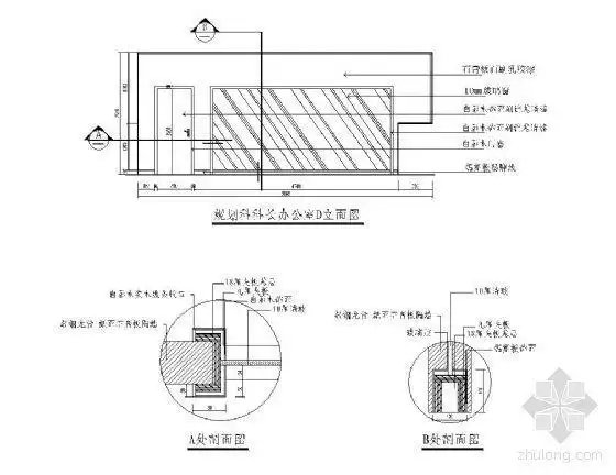 分享办公室落地窗详图资料下载