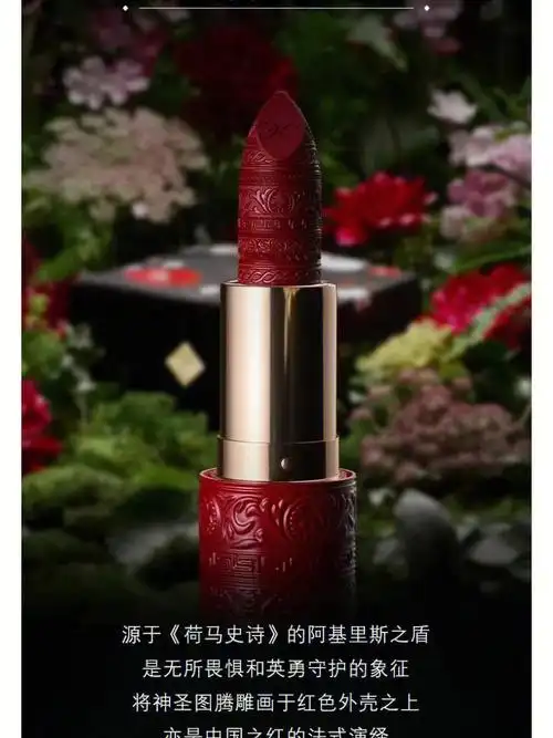 新年限定法式勃艮第口红