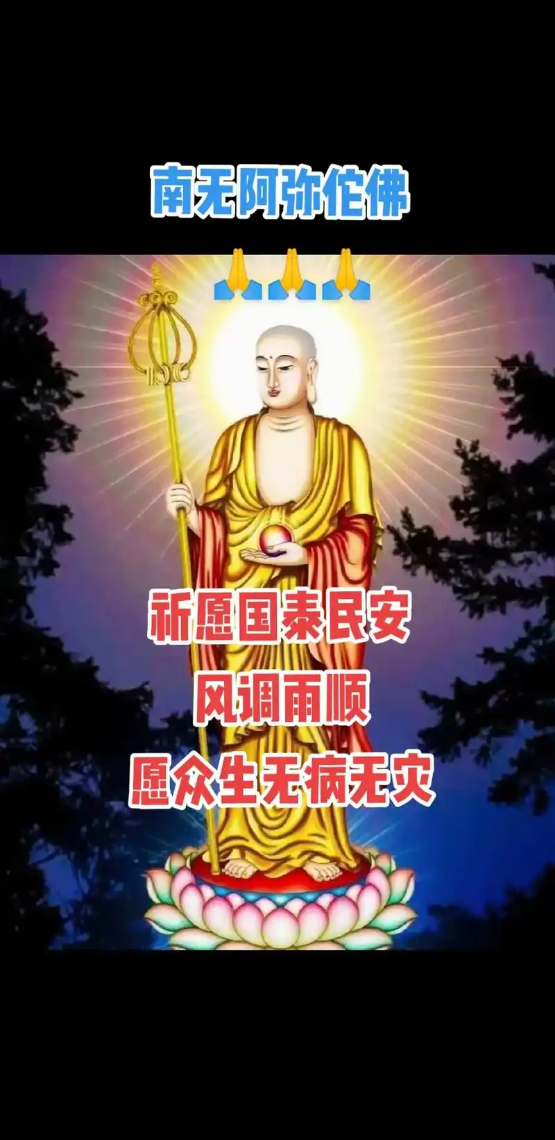 上热门亲爱的善友们早安吉祥05佛说:生命中的一切,我们都无 - 抖音