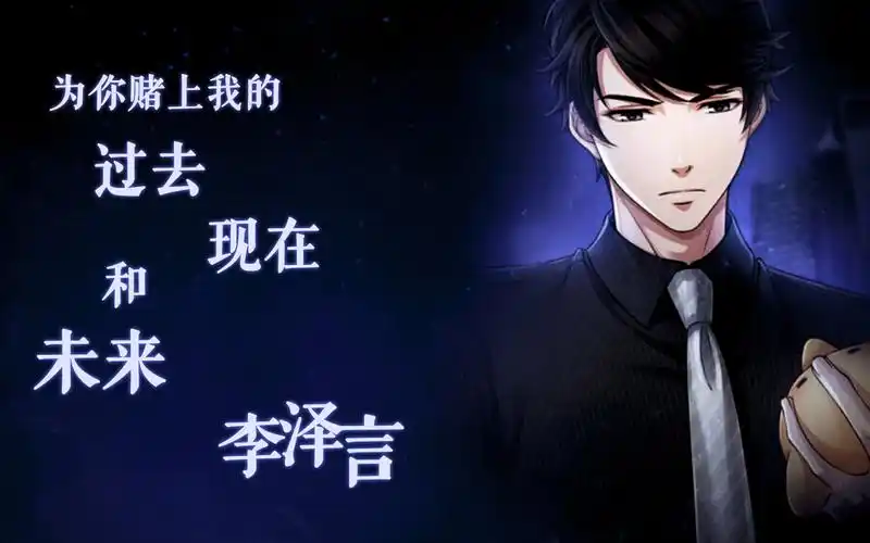 《恋与制作人》李泽言文字语录图片桌面壁纸