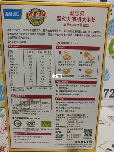 爱思贝有机大米粉国行版_米粉_宝宝辅食_辅食_婴幼儿_宝宝辅食日记