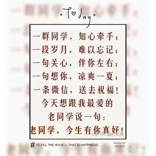 祝老同学健康快乐每一天!顺便在这里谢谢所有提供图片的同学们.