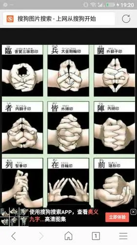 俗曰:只印不知窍反惹鬼神笑,临兵斗者皆阵列在前手印的窍门是什么吗?