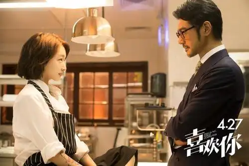 喜欢你剧照新浪娱乐讯 由金城武,周冬雨[微博]主演的爱情电影《喜欢你