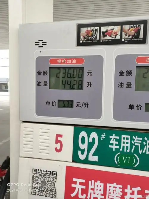 加油站油表问题