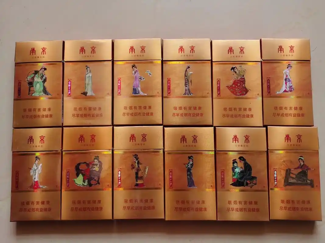 南京十二金钗(黄)#老物件 #一盒难求 #年代感 - 抖音