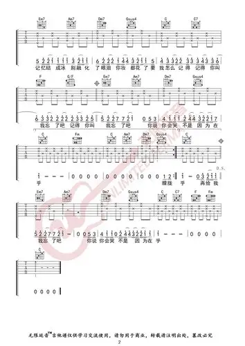 《最长的电影》吉他谱