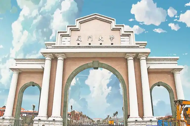 厦门大学继续教育学院