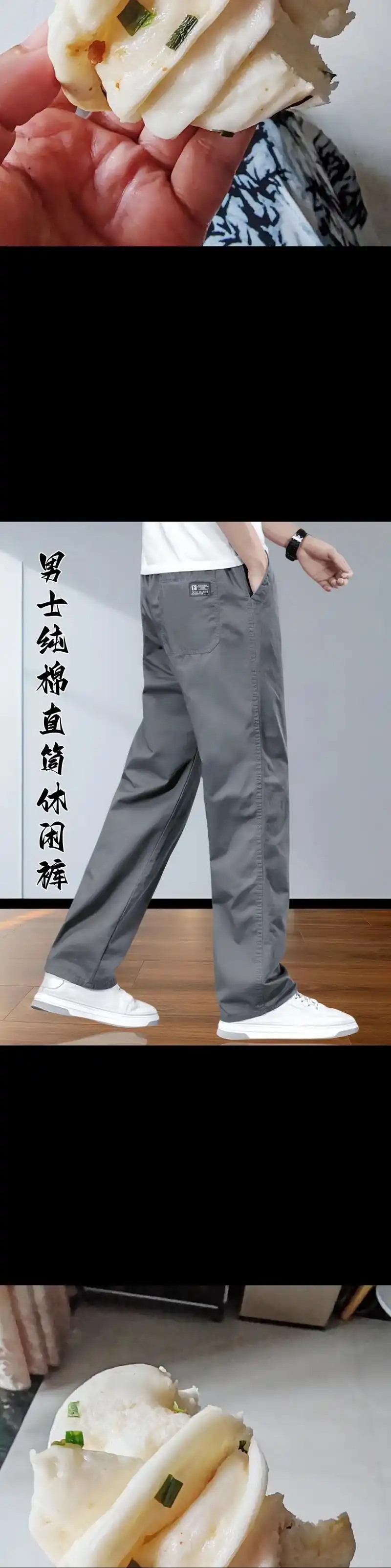 男士纯棉直筒休闲裤