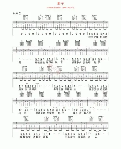 面孔乐队面孔乐队影子吉他谱