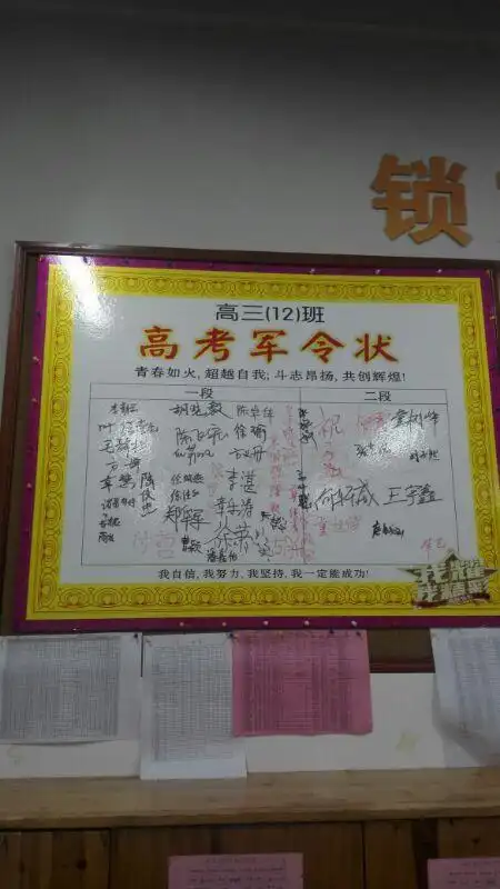 2018学年第一学期高三(12)班班级工作总结——年轻的战场,我们在!