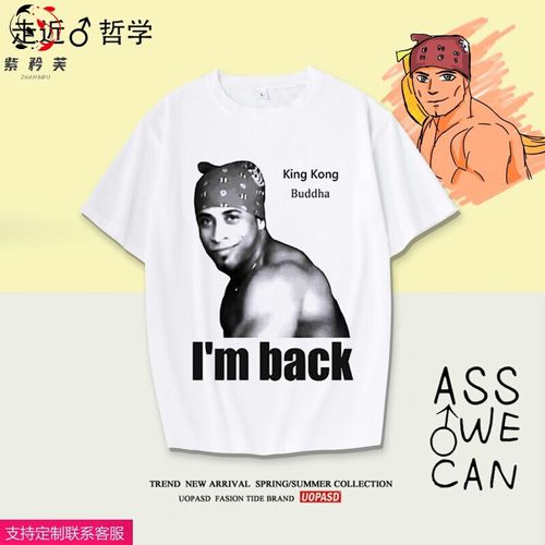 紫矜芙 比利海灵顿短袖t恤兄贵van哲学家暮里鬼畜香蕉君衣服男夏 1