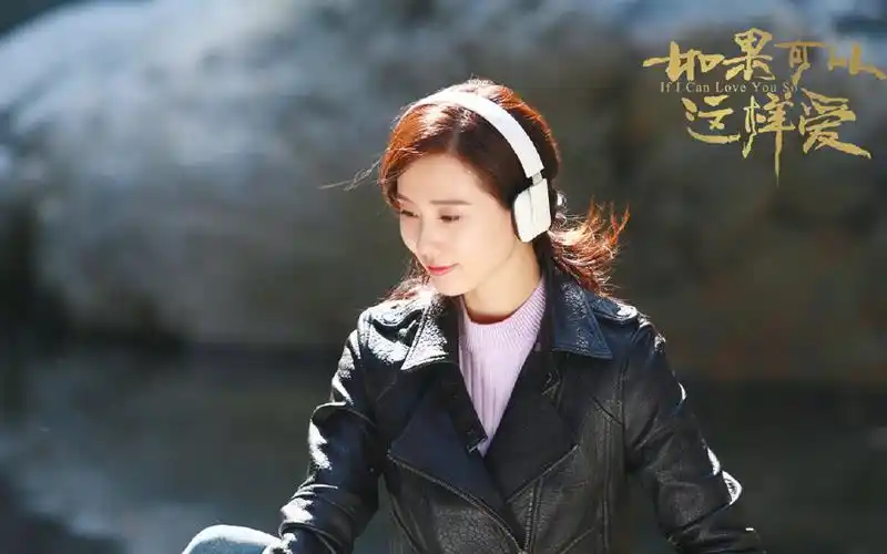 《如果可以这样爱》剧照图片壁纸