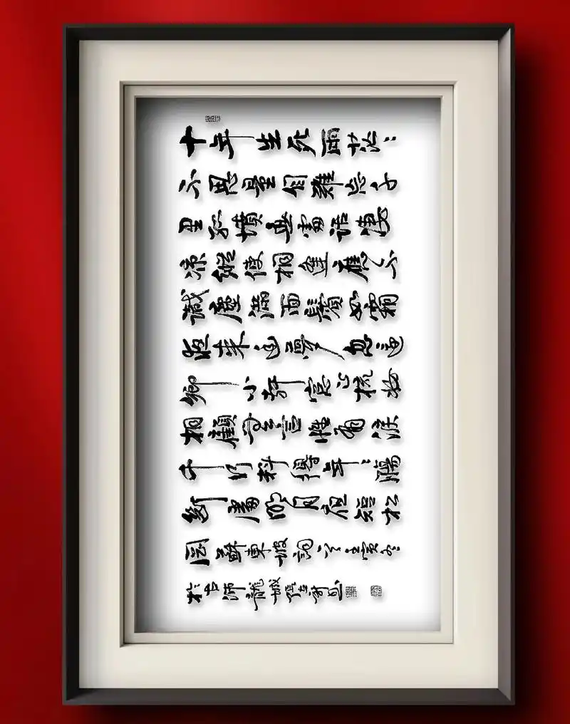 十年生死两茫茫,不思量,自难忘.  千里孤坟,无处话凄凉.  - 抖音