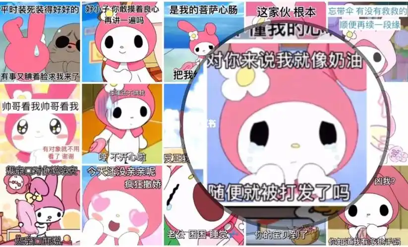 库洛米_库洛米_表情包_壁纸_库洛米表情包_素材_表情包