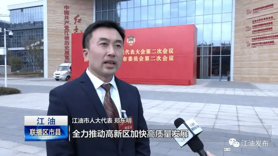 联播江油▏实现十四五良好开局推动争创全国百强县