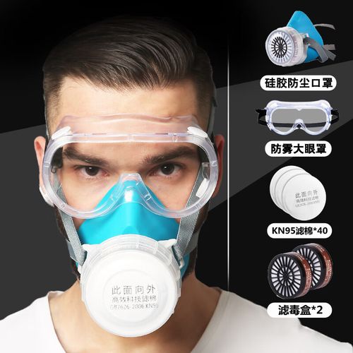 目镜化工电焊防尘口罩 单罐硅胶防毒面具 40片滤棉(送眼镜) 2只滤毒盒