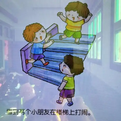 其它 幼儿安全 小朋友上楼梯 靠右行不拥挤 一个一个有秩序 下楼梯