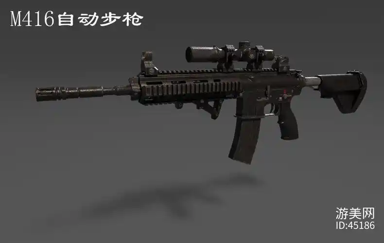 m416 突击步枪