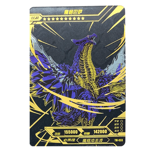 黑钻版黑金卡lgr烫金卡片满星收藏全套卡牌收藏十星tm034魔格庞顿