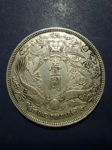 我的美篇 中国银币官版,珍,稀品收藏.