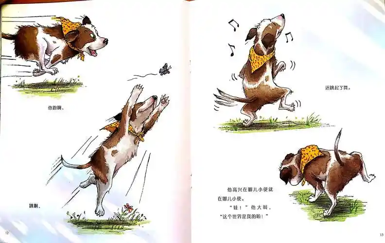 [蜗牛屋——走进绘本花园]亲子阅读:《像狼一样嚎叫》