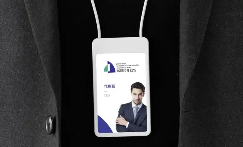 郑州经开投资发展有限公司工牌设计