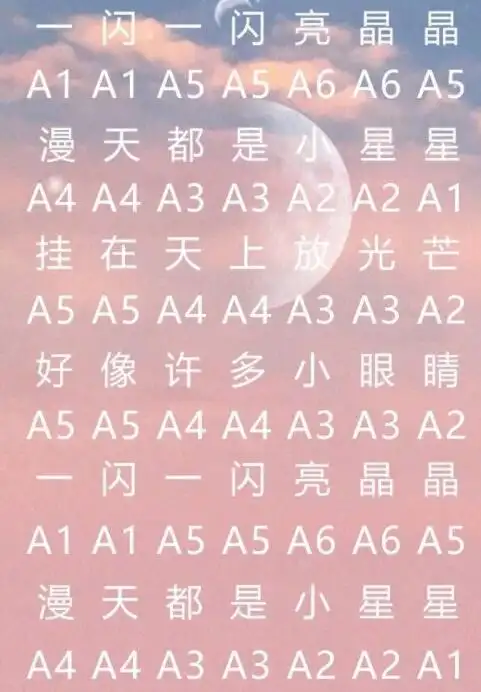 光遇小星星乐谱