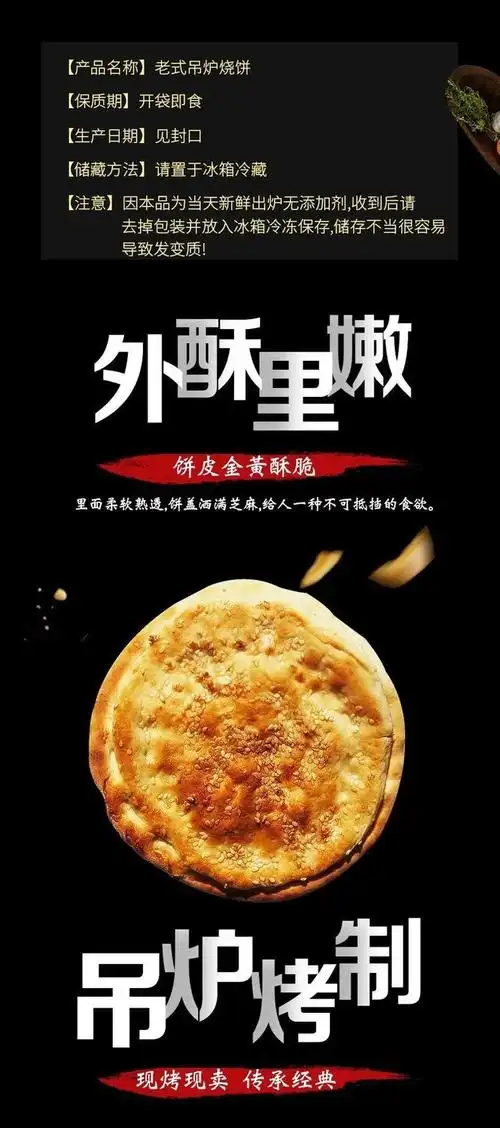山东特产 山东菏泽吊炉烧饼农家纯手工制作面食 多种规格 10个(微辣)3