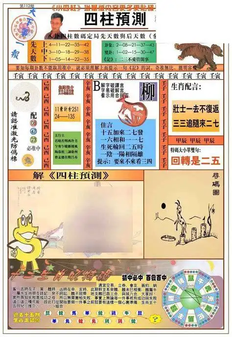 资料大全|码王图库开奖|码王图库免费资料彩图|码王图库最快开奖结果