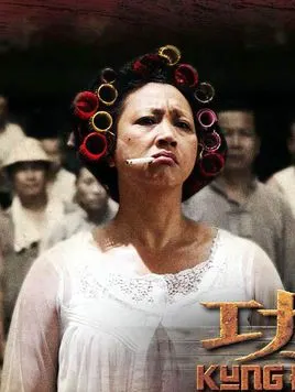 包租婆(电影《功夫》中的角色)