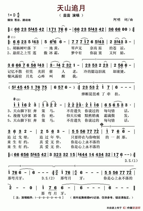 圣诞节歌曲乐谱新年新恩唱新歌歌谱圣诞节的乐谱天山路,弯又弯简谱 谱