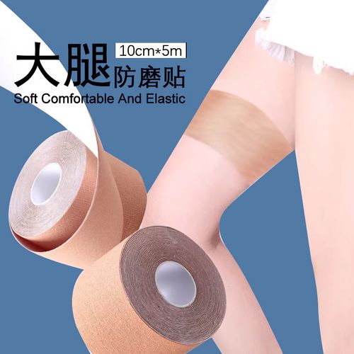 大腿根部内侧防磨贴隐形运动防磨神器防摩擦健身护腿胖子隐形透气