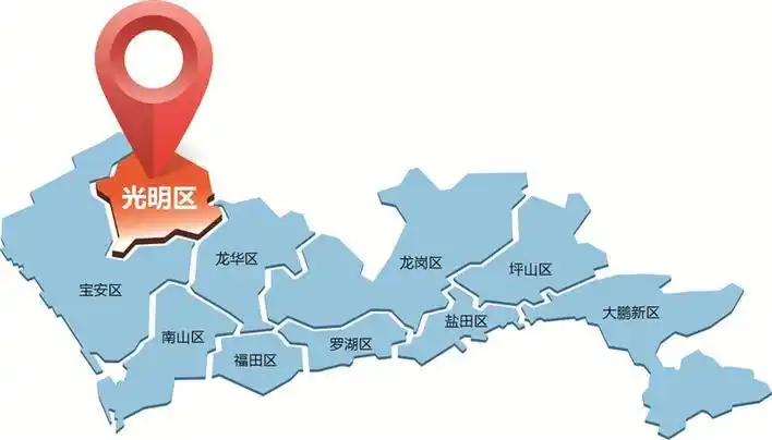 光明区揭牌成立努力建设世界一流科学城和深圳北部中心