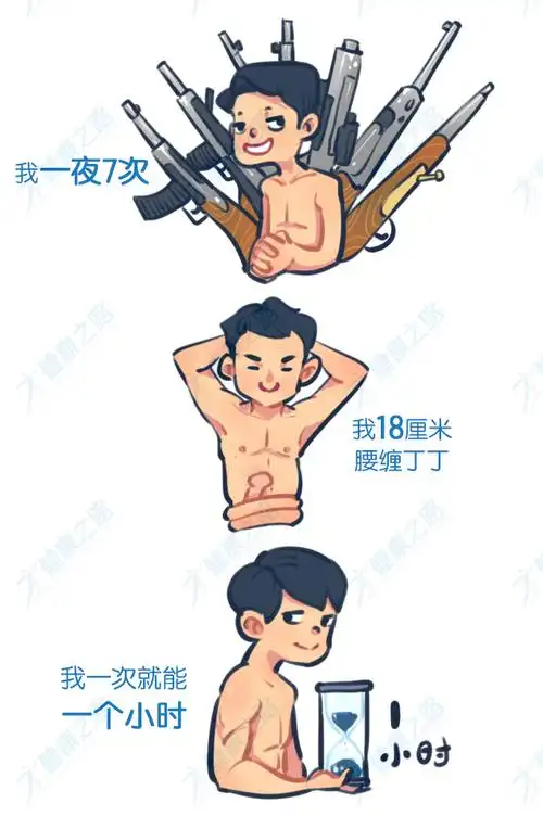 18禁丨丁丁达到这些指标超过80的男人