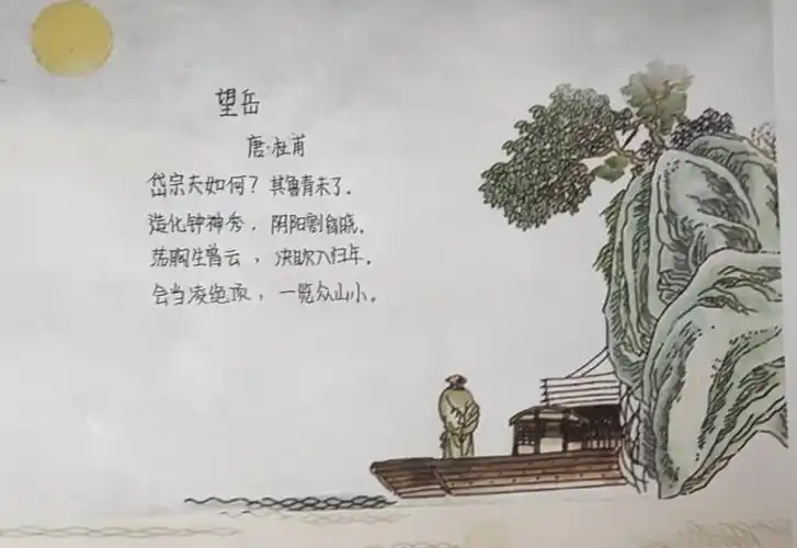 古诗望岳 杜甫 写美篇这幅《望岳图》以描绘山景为主题的青绿山水画