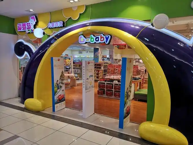 爱婴岛文昌中路店