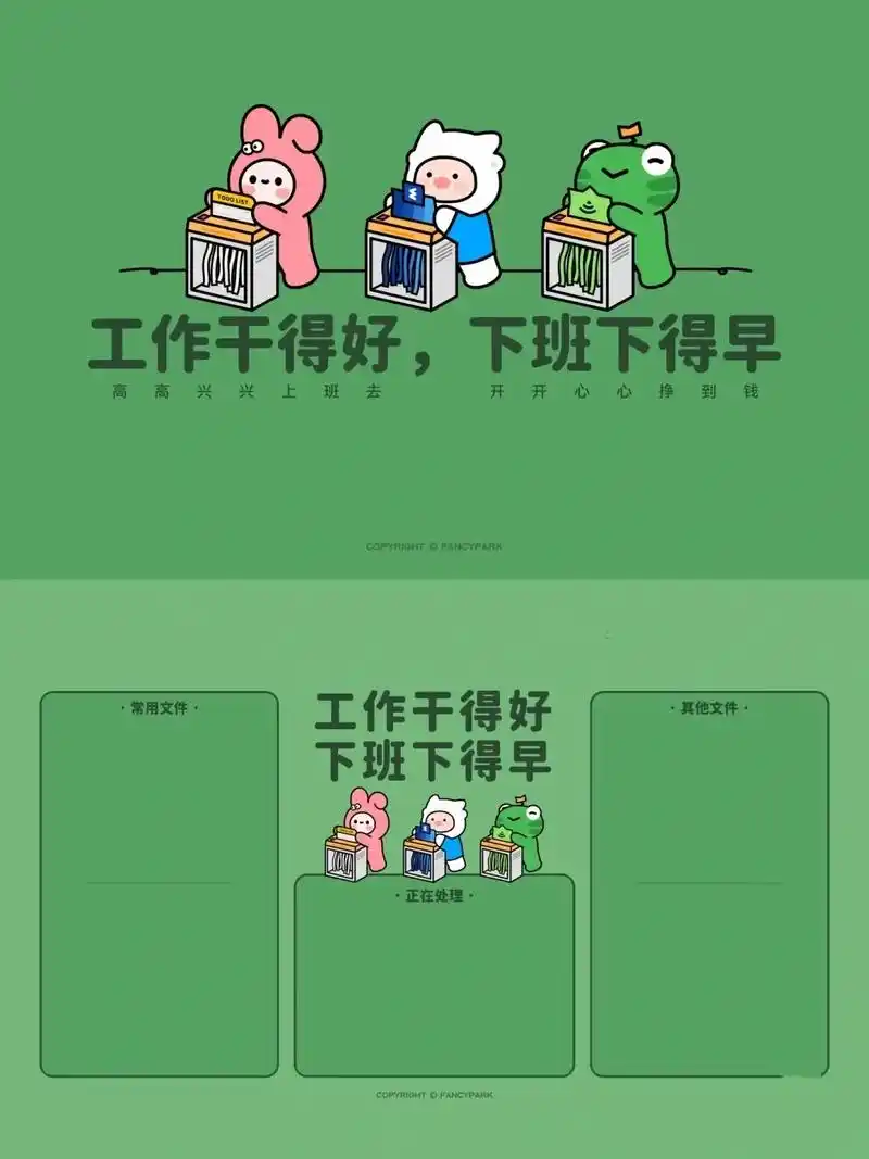 换个壁纸调剂一下心情吧~#壁纸 #我爱工作  - 抖音