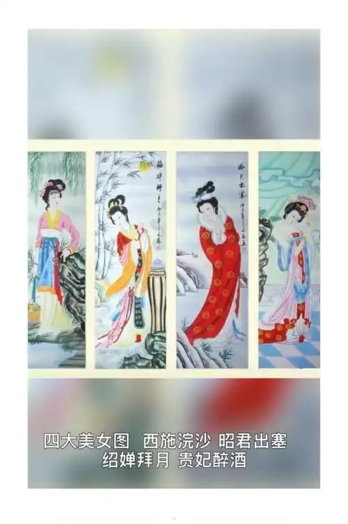 中华文化"四大"