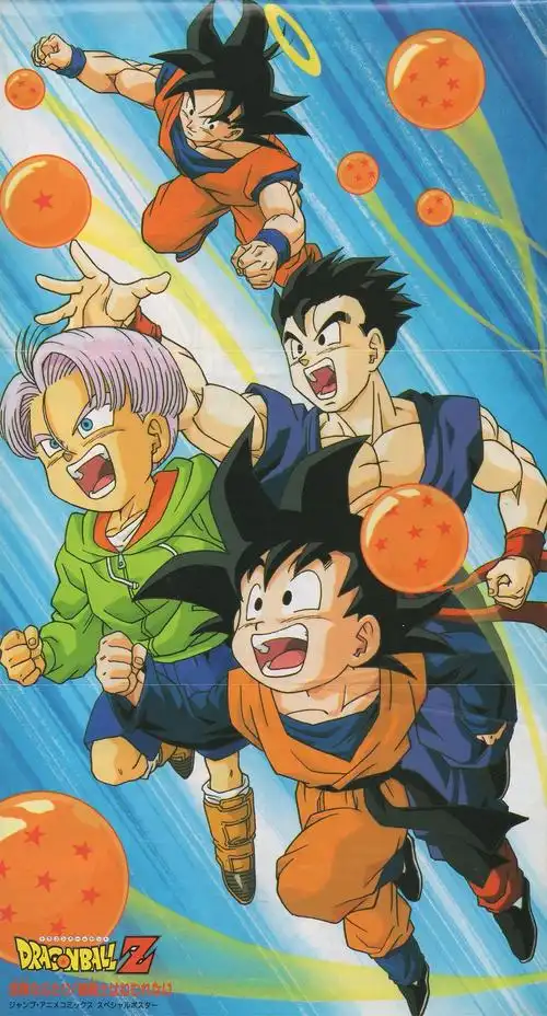 1994年剧场版动画龙珠z二人面临危机