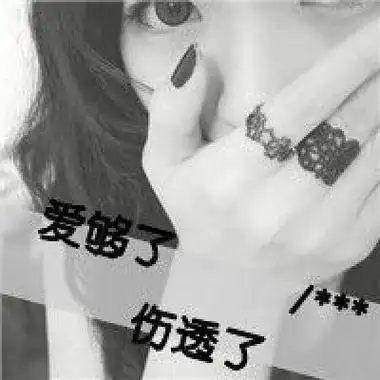 非主流黑白带字女生头像,黑白头像图片